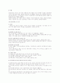 조직 구조론적 접근의 조직학습 8페이지