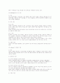 경영조직론상 조직 이론의 전개 과정 5페이지