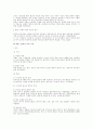 경영조직론상 조직 이론의 전개 과정 6페이지
