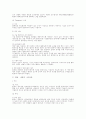 경영조직론상 조직 이론의 전개 과정 8페이지