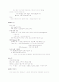 [간호학]간호와영양 5페이지