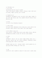 위탁매매의 의의와 내부관계 및 외부 법률관계 5페이지