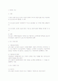 금융 리스의 이해 4페이지
