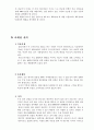사업 계획 및 시장 분석 8페이지