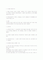 공중접객업자 4페이지