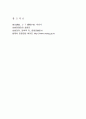 공중접객업자 6페이지