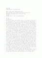 근저당권의 확정 3페이지