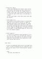 대기업 합격자들의 자기소개서 노하우 모음  5페이지