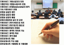 프랜차이즈 법규와 분쟁&해결 방안의 이해 2페이지