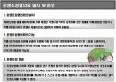 프랜차이즈 법규와 분쟁&해결 방안의 이해 10페이지