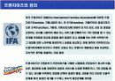 프랜차이즈(Franchise) 경영의 이해             3페이지