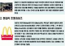 프랜차이즈(Franchise) 경영의 이해             13페이지