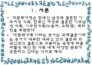 다문화 가정 2페이지