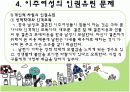 다문화 가정 16페이지