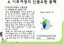다문화 가정 18페이지