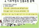 다문화 가정 19페이지