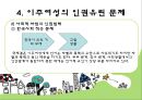 다문화 가정 21페이지