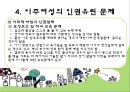 다문화 가정 22페이지
