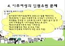 다문화 가정 24페이지