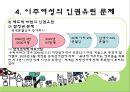 다문화 가정 25페이지