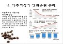 다문화 가정 26페이지