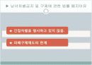 여성복지론 4페이지