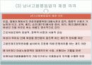 여성복지론 9페이지