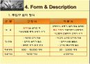 관로이송시스템 8페이지