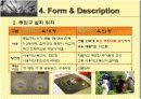 관로이송시스템 11페이지