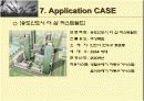 관로이송시스템 20페이지