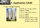 관로이송시스템 21페이지
