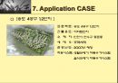 관로이송시스템 22페이지
