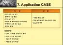 관로이송시스템 27페이지