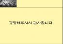 관로이송시스템 32페이지