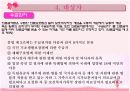 의료급여법 5페이지