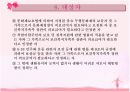 의료급여법 6페이지