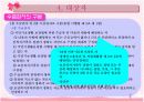 의료급여법 7페이지