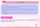 의료급여법 8페이지