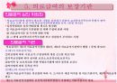 의료급여법 9페이지