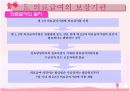 의료급여법 10페이지