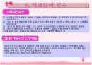 의료급여법 11페이지
