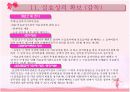 의료급여법 18페이지