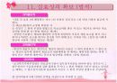 의료급여법 19페이지