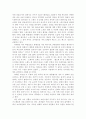 [영화감상문] 강형철감독의 영화 과속스캔들을 보고 4페이지