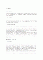신자유주의의 배경, 개념, 특징, 장점과 단점, 위기에 대한 이해 2페이지