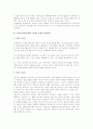 신자유주의의 배경, 개념, 특징, 장점과 단점, 위기에 대한 이해 4페이지
