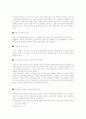 안락사에 대한 찬반론 4페이지