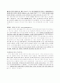 정보통신 및 컴퓨터 파트 지원자 자기소개서 [그룹사 인사팀 출신 현직 컨설턴트 작성] 2페이지