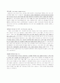기술영업 및 기술직 지원자 자기소개서 [그룹사 인사팀 출신 현직 컨설턴트 작성] 2페이지