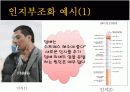 인지부조화이론 5페이지